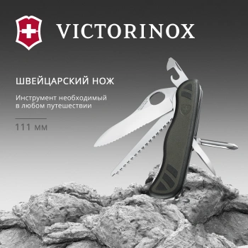Нож перочинный Victorinox 0.8461.MWCH