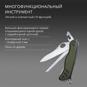 Нож перочинный Victorinox 0.8461.MWCH