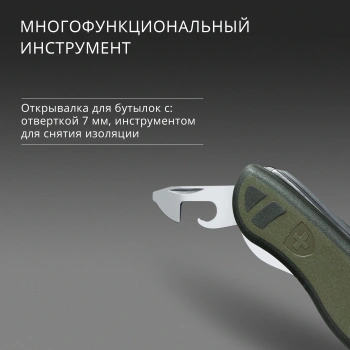 Нож перочинный Victorinox 0.8461.MWCH