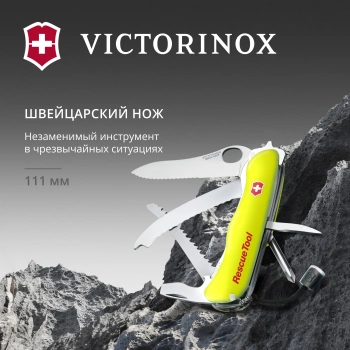 Нож перочинный Victorinox RescueTool One Hand
