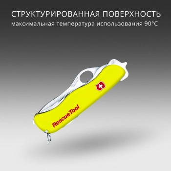 Нож перочинный Victorinox RescueTool One Hand