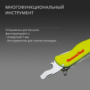 Нож перочинный Victorinox RescueTool One Hand