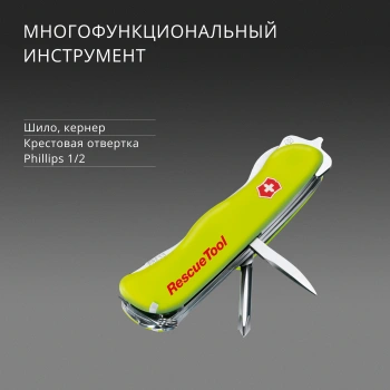 Нож перочинный Victorinox RescueTool One Hand