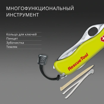 Нож перочинный Victorinox RescueTool One Hand