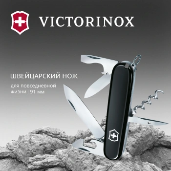 Нож перочинный Victorinox Spartan