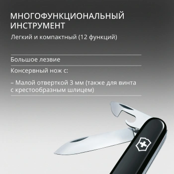 Нож перочинный Victorinox Spartan