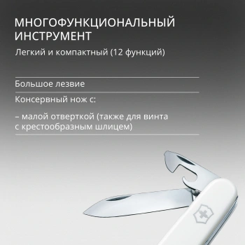 Нож перочинный Victorinox Spartan