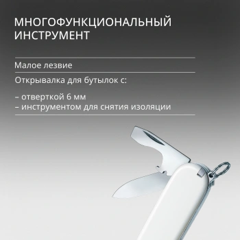 Нож перочинный Victorinox Spartan