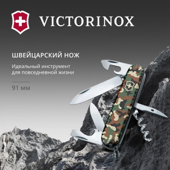 Нож перочинный Victorinox Spartan