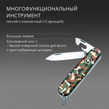 Нож перочинный Victorinox Spartan