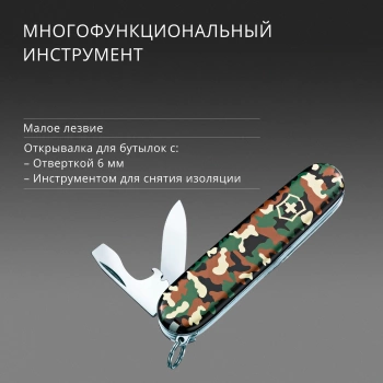 Нож перочинный Victorinox Spartan