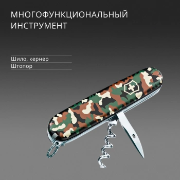 Нож перочинный Victorinox Spartan