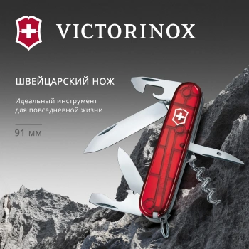 Нож перочинный Victorinox Spartan