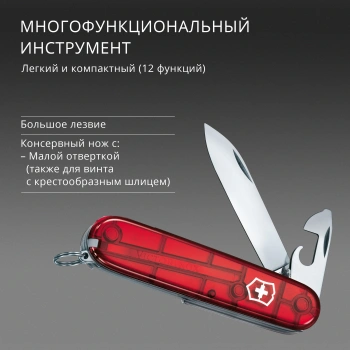 Нож перочинный Victorinox Spartan