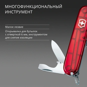 Нож перочинный Victorinox Spartan