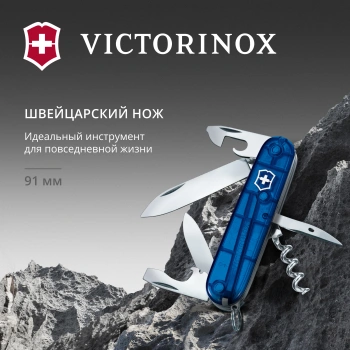 Нож перочинный Victorinox Spartan