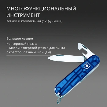 Нож перочинный Victorinox Spartan