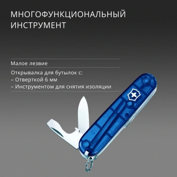 Нож перочинный Victorinox Spartan