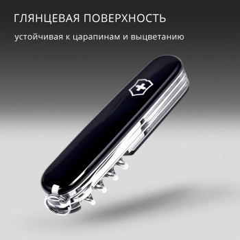 Нож перочинный Victorinox Climber