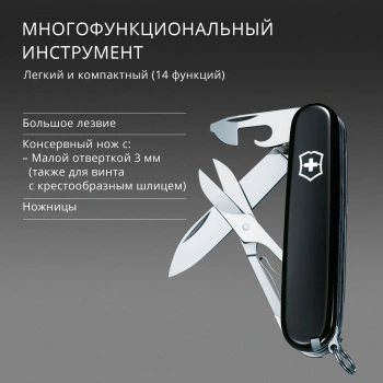 Нож перочинный Victorinox Climber