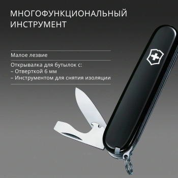 Нож перочинный Victorinox Climber
