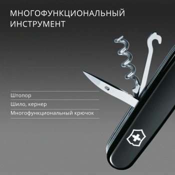 Нож перочинный Victorinox Climber