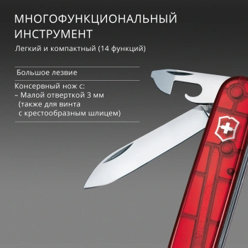 Нож перочинный Victorinox Climber