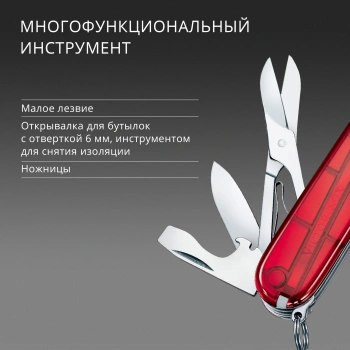 Нож перочинный Victorinox Climber