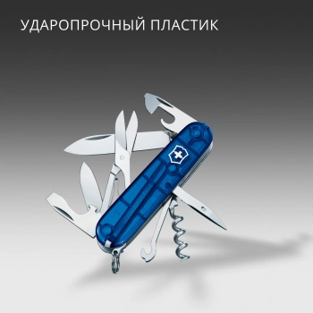 Нож перочинный Victorinox Climber