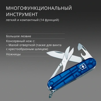 Нож перочинный Victorinox Climber