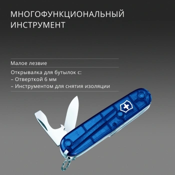 Нож перочинный Victorinox Climber