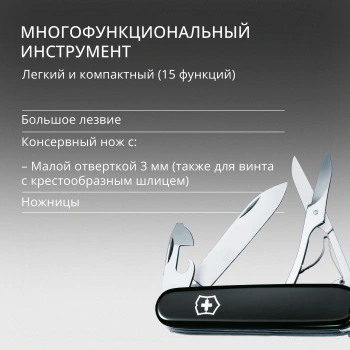 Нож перочинный Victorinox Huntsman