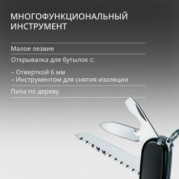 Нож перочинный Victorinox Huntsman
