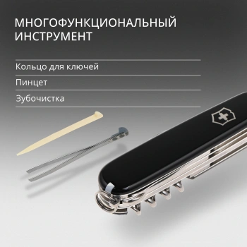 Нож перочинный Victorinox Huntsman
