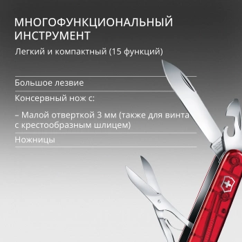 Нож перочинный Victorinox Huntsman