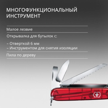 Нож перочинный Victorinox Huntsman
