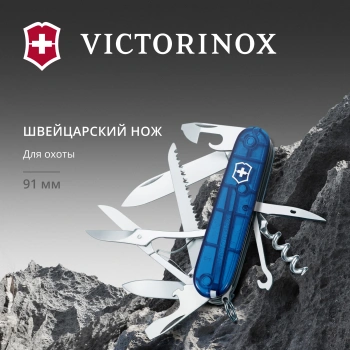 Нож перочинный Victorinox Huntsman