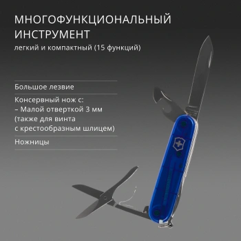Нож перочинный Victorinox Huntsman