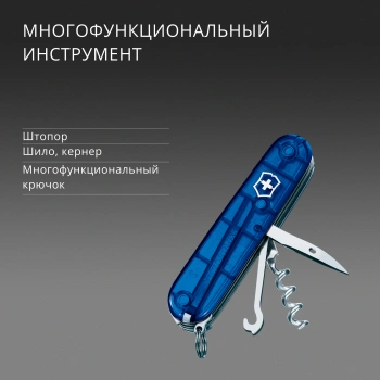 Нож перочинный Victorinox Huntsman