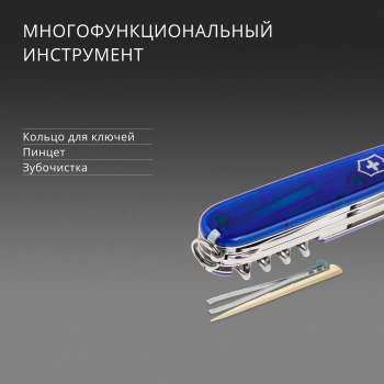 Нож перочинный Victorinox Huntsman