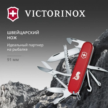 Нож перочинный Victorinox Fisherman
