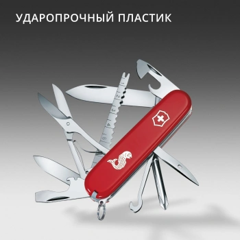 Нож перочинный Victorinox Fisherman