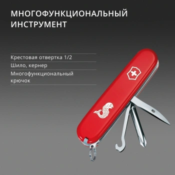 Нож перочинный Victorinox Fisherman