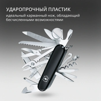Нож перочинный Victorinox SwissChamp