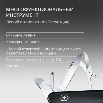 Нож перочинный Victorinox SwissChamp