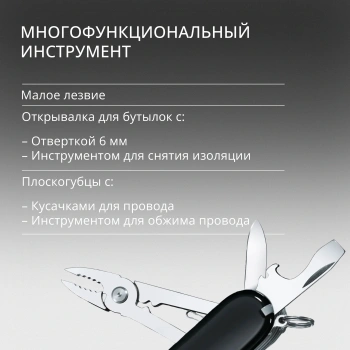 Нож перочинный Victorinox SwissChamp