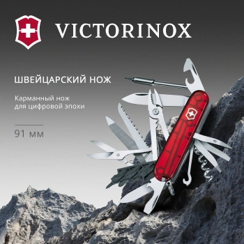 Нож перочинный Victorinox CyberTool L