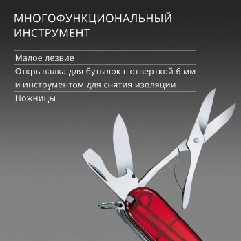 Нож перочинный Victorinox CyberTool L
