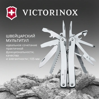 Мультитул Victorinox SwissTool Spirit X