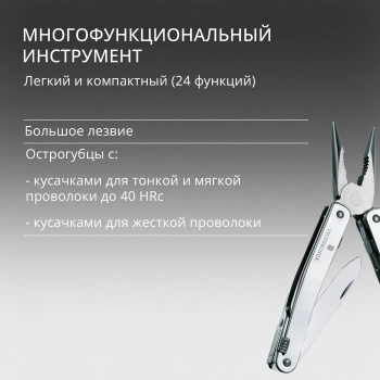 Мультитул Victorinox SwissTool Spirit X